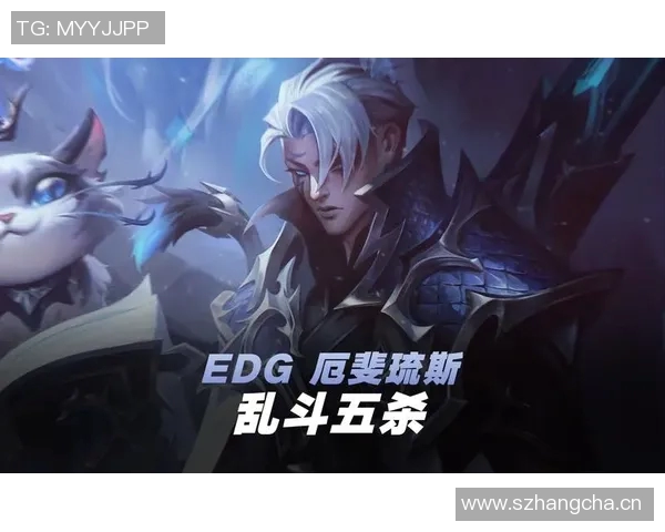 探讨EDG战队个人能力的提升与英雄联盟竞技表现分析 探讨EDG战队个人能力的提升与英雄联盟竞技表现分析