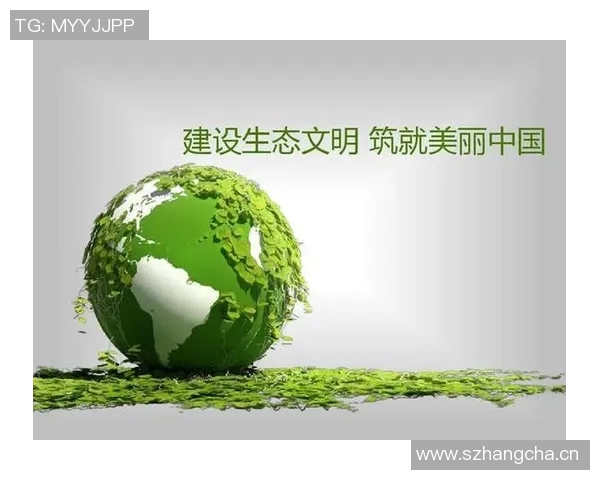 以生态文明建设为核心推动绿色可持续发展探索与实践