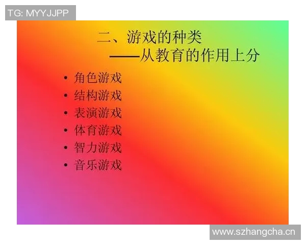 以体育教育为核心促进学生身心全面发展与综合素质提升的策略研究