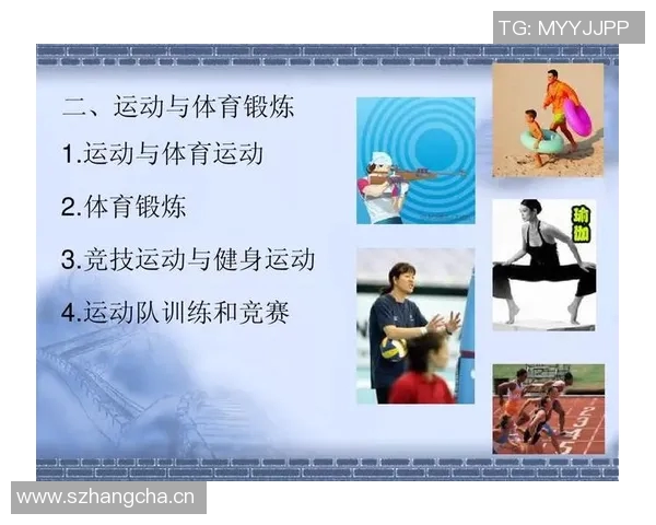 探索体育运动的魅力与挑战：从健身到竞技的全面发展与未来趋势